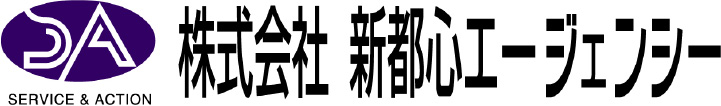 株式会社　新都心エージェンシー